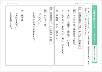 国語のワーク３・４年生